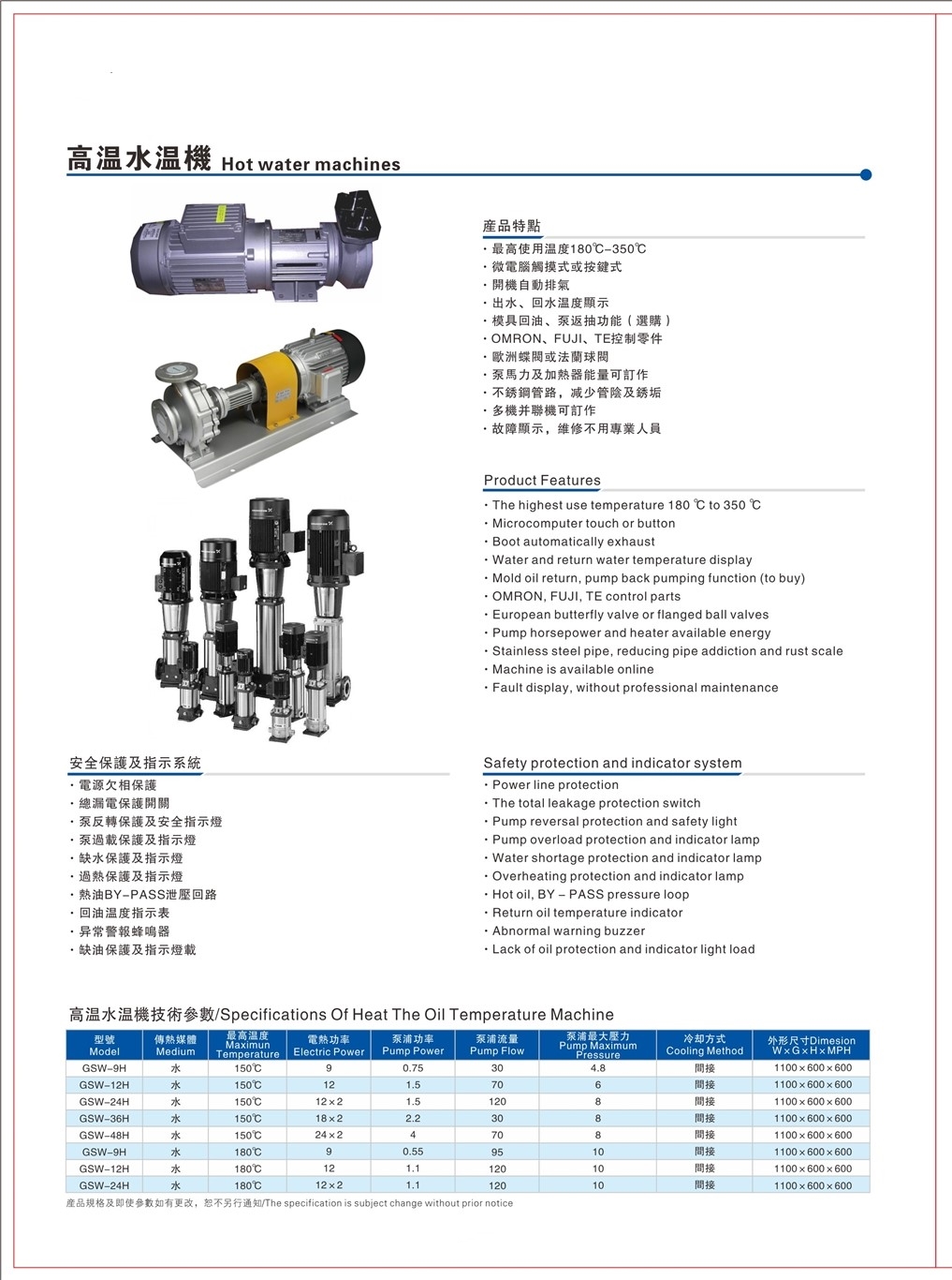 高温水温机参数.jpg